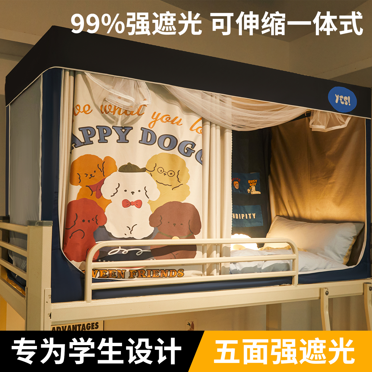 全包封闭强遮光蚊帐床帘一体式