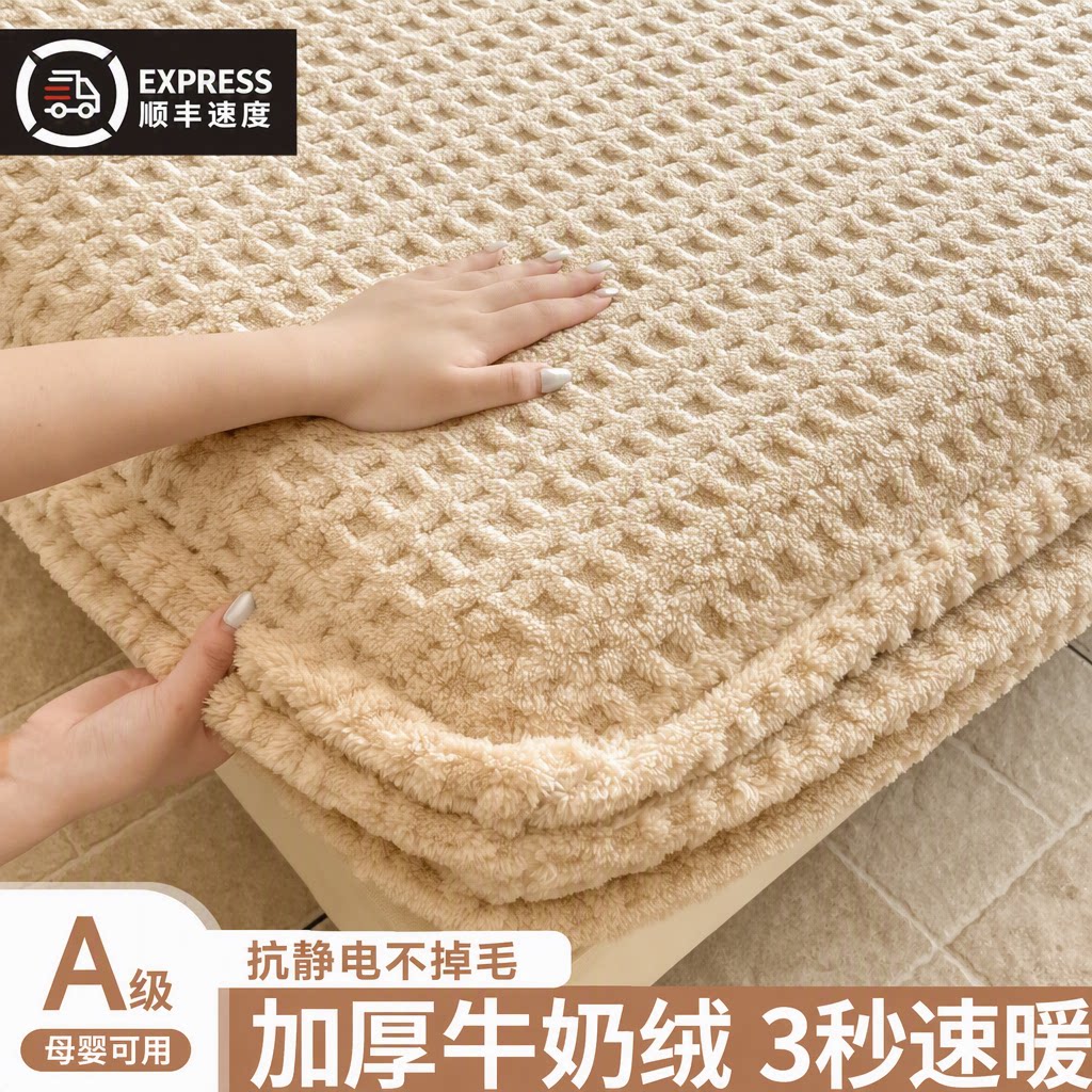 冬季加厚保暖牛奶绒珊瑚绒床笠床垫保护罩隔脏床罩全包防滑床单套