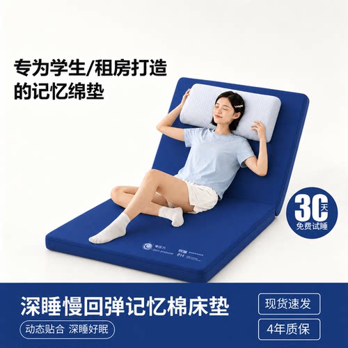 整夜深睡双芯Pro记忆棉床垫