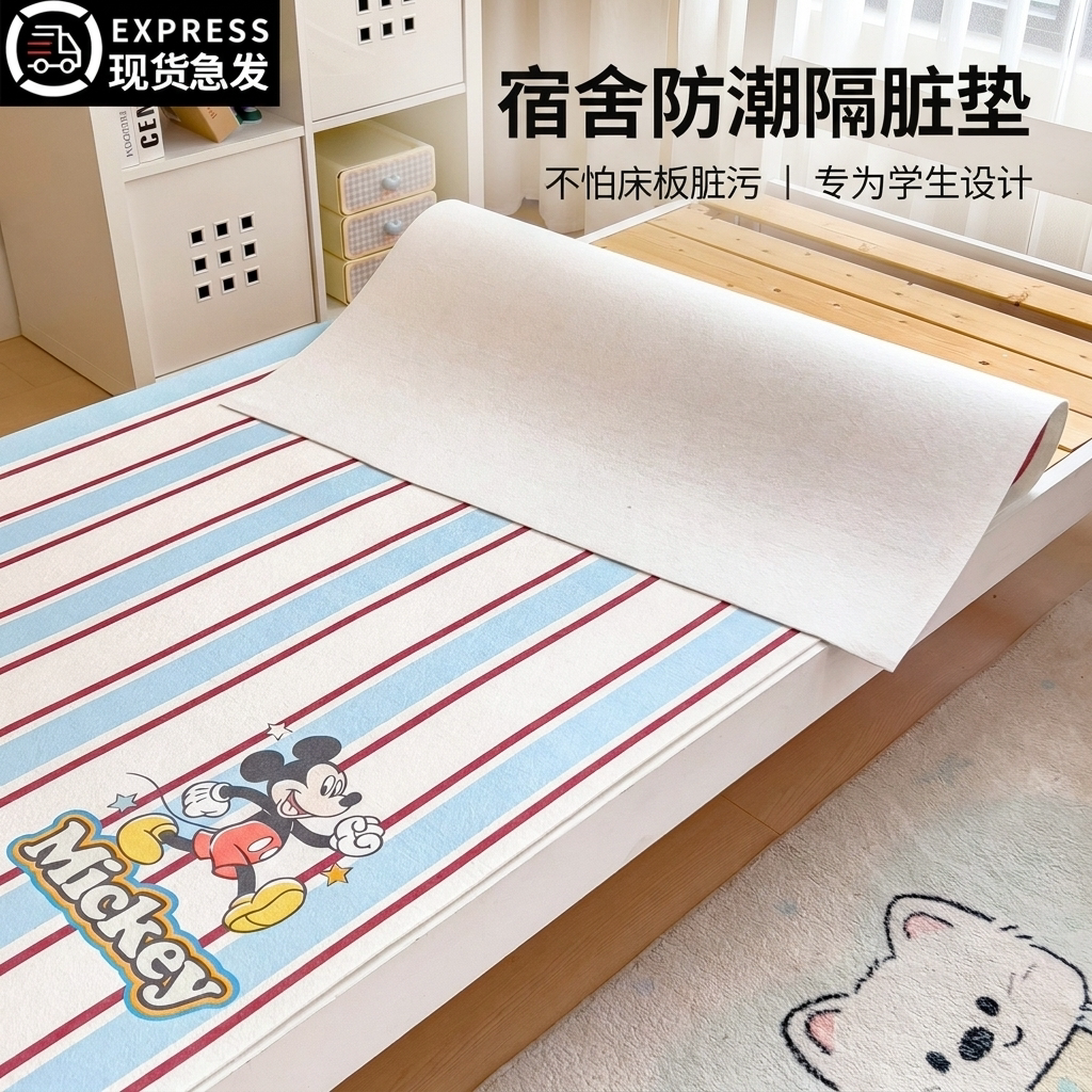 亲肤细腻学生宿舍防潮垫