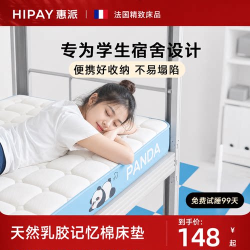 塌陷包赔乳胶记忆棉床垫