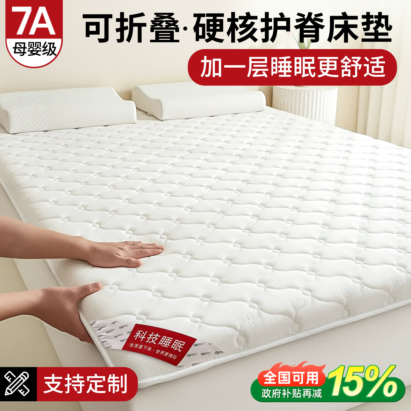 7A抗菌亲肤全棉塌陷包赔