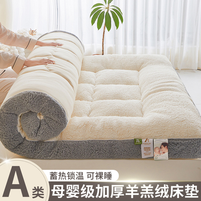 羊羔绒床垫被褥铺底冬加厚褥子