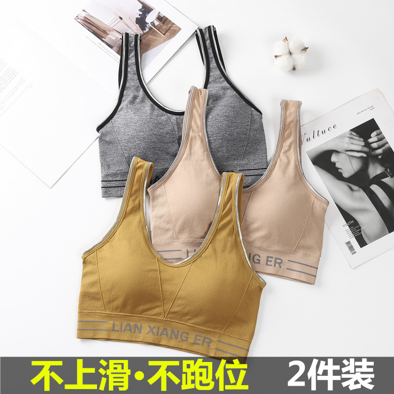 少女文胸运动内衣女夏天薄款初中高中学生发育期防震跑步聚拢背心