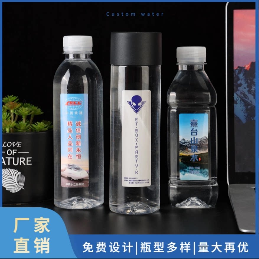 企业定制水天然矿泉水私人订制瓶饮用天然矿泉水/饮用