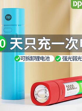 久量充电小手电筒可更换锂电池