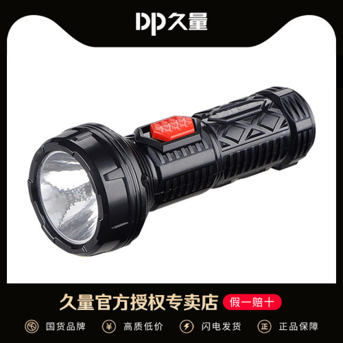 久量dp-9005b手电筒强光超亮远射