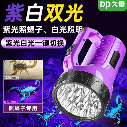 久量专业蝎子灯照蝎子专用