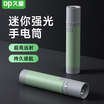 久量便携迷你变焦强光手电筒