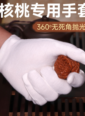 高端盘核桃手套纯棉加厚耐磨