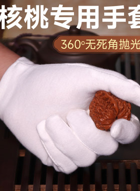 高端盘核桃手套纯棉加厚耐磨