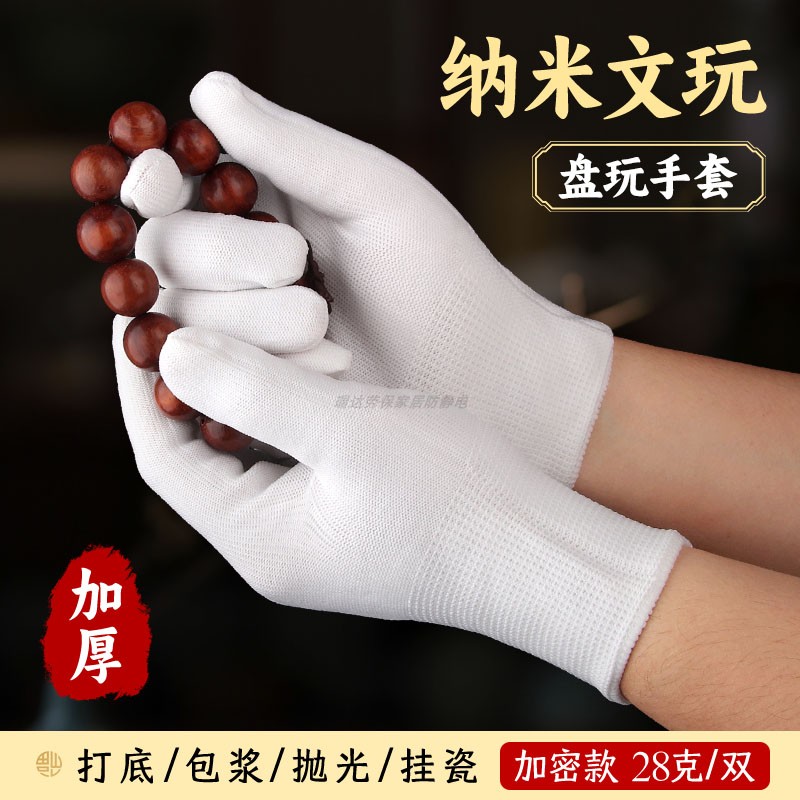 纳米盘玩手串高端文玩手套盘珠