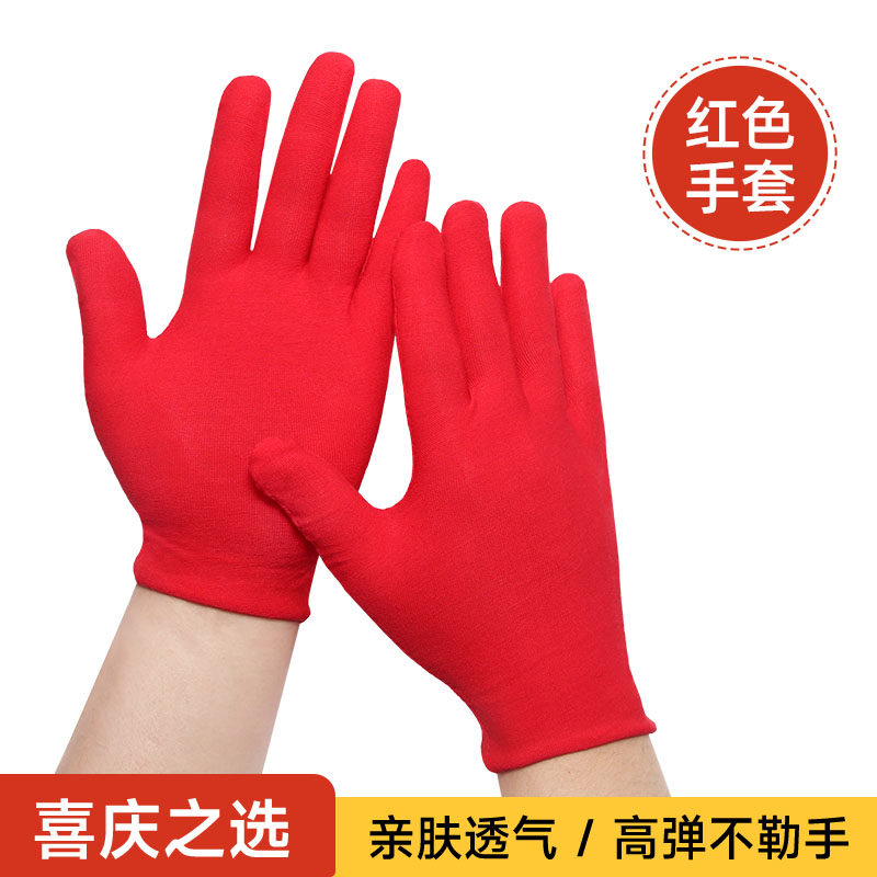 红色薄款棉手套礼仪婚庆结婚迎宾接待男女款夏季工作防汗透气棉布