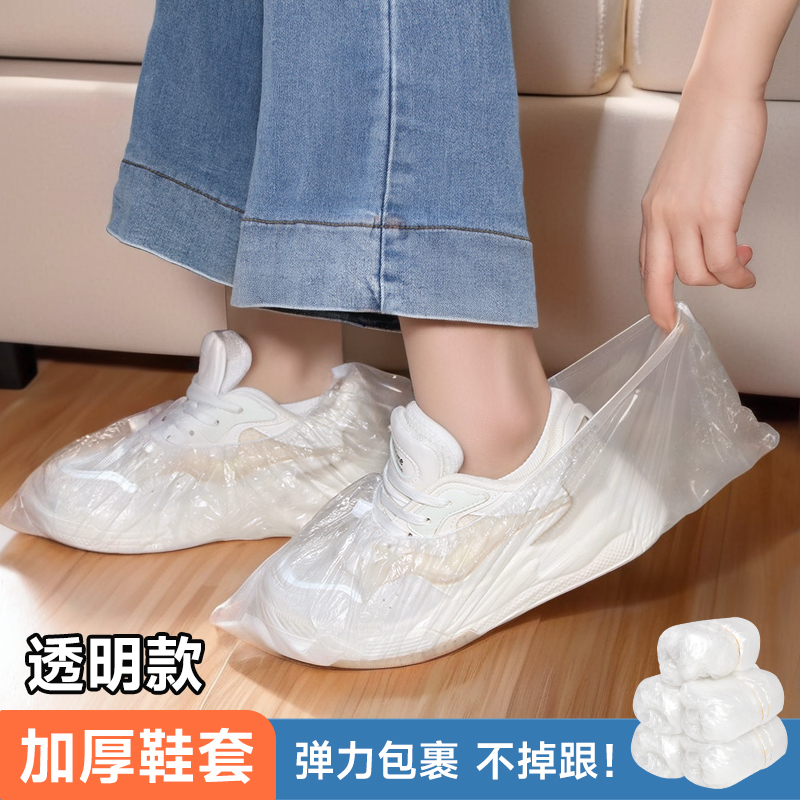 一次性透明加厚鞋套室内家用待客防尘加厚下雨天防水防滑塑料脚套