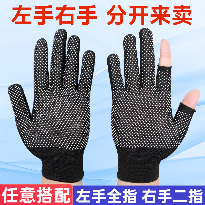 单只左手右手套任意搭配漏指全指
