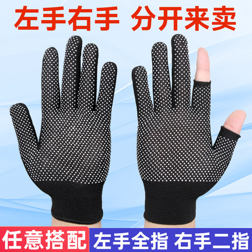单只左手右手套任意搭配漏指全指