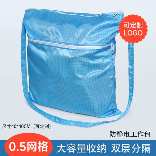 防静电无尘双层分隔工作包可定制