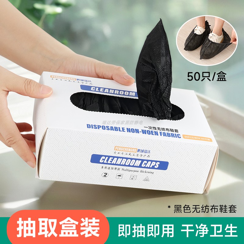 一次性盒装鞋套家用待客加厚防尘