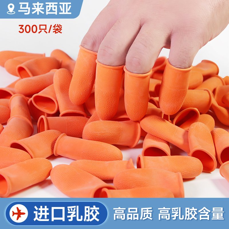 进口手指套加厚耐磨点钞翻页足疗