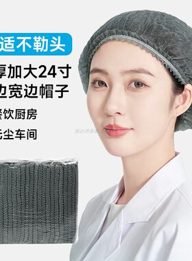 24寸加大加厚一次性防油烟厨师帽