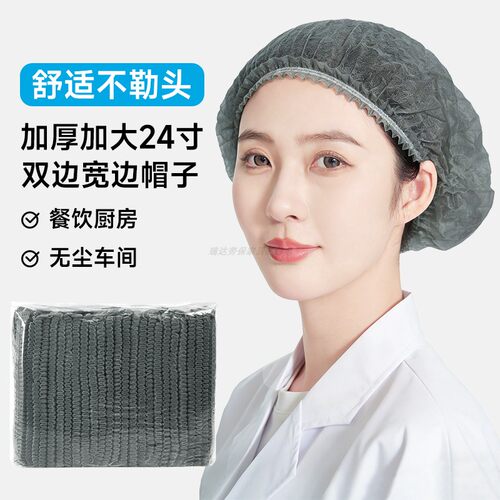 24寸加大加厚一次性防油烟厨师帽