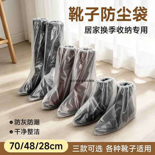 换季防潮防霉高低筒鞋子防尘鞋套