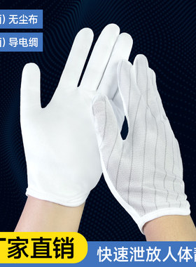 不掉毛防静电手套超细纤维无指纹