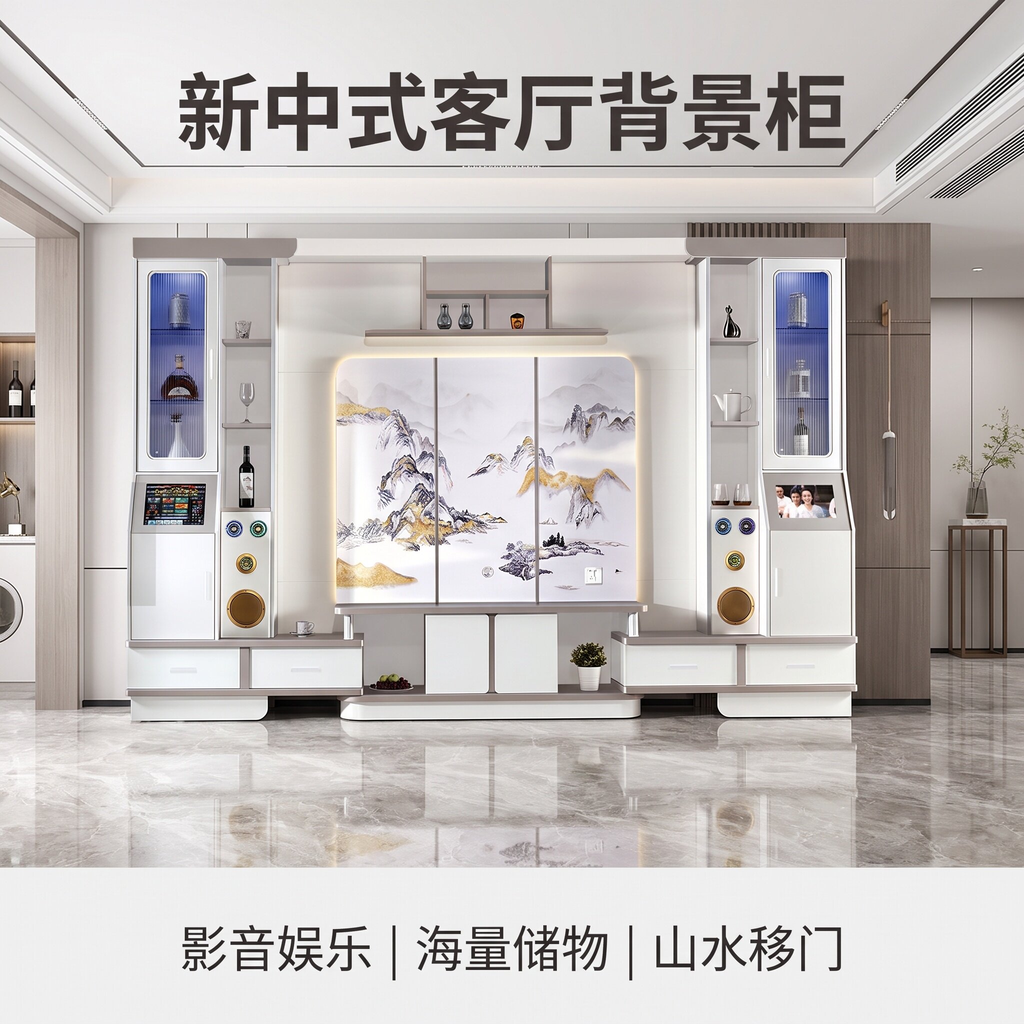 新中式背景柜客厅电视柜影视墙柜家用储物柜酒柜一体带音响点歌机