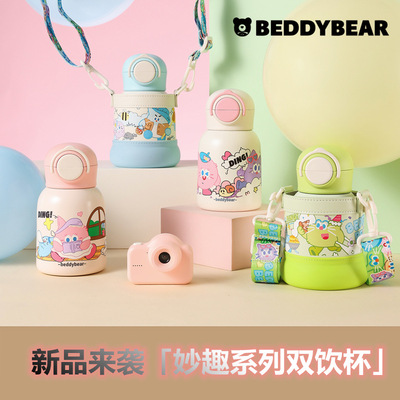 BEDDYBEAR不锈钢双饮保温杯