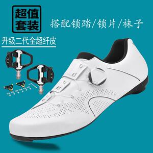 公路车自行车山地锁鞋运动鞋套餐
