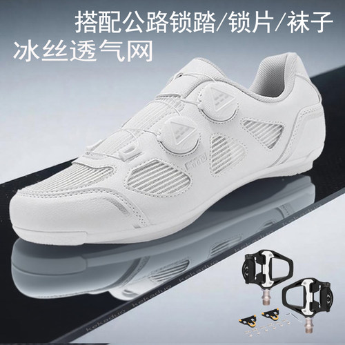 冰丝透气自行车鞋锁鞋无锁骑行鞋