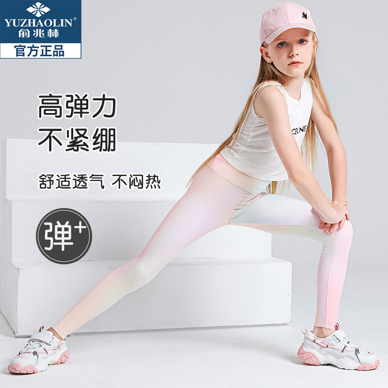女童速干裤春秋薄款运动外穿炸街渐变色打底鲨鱼时尚儿童瑜伽裤子