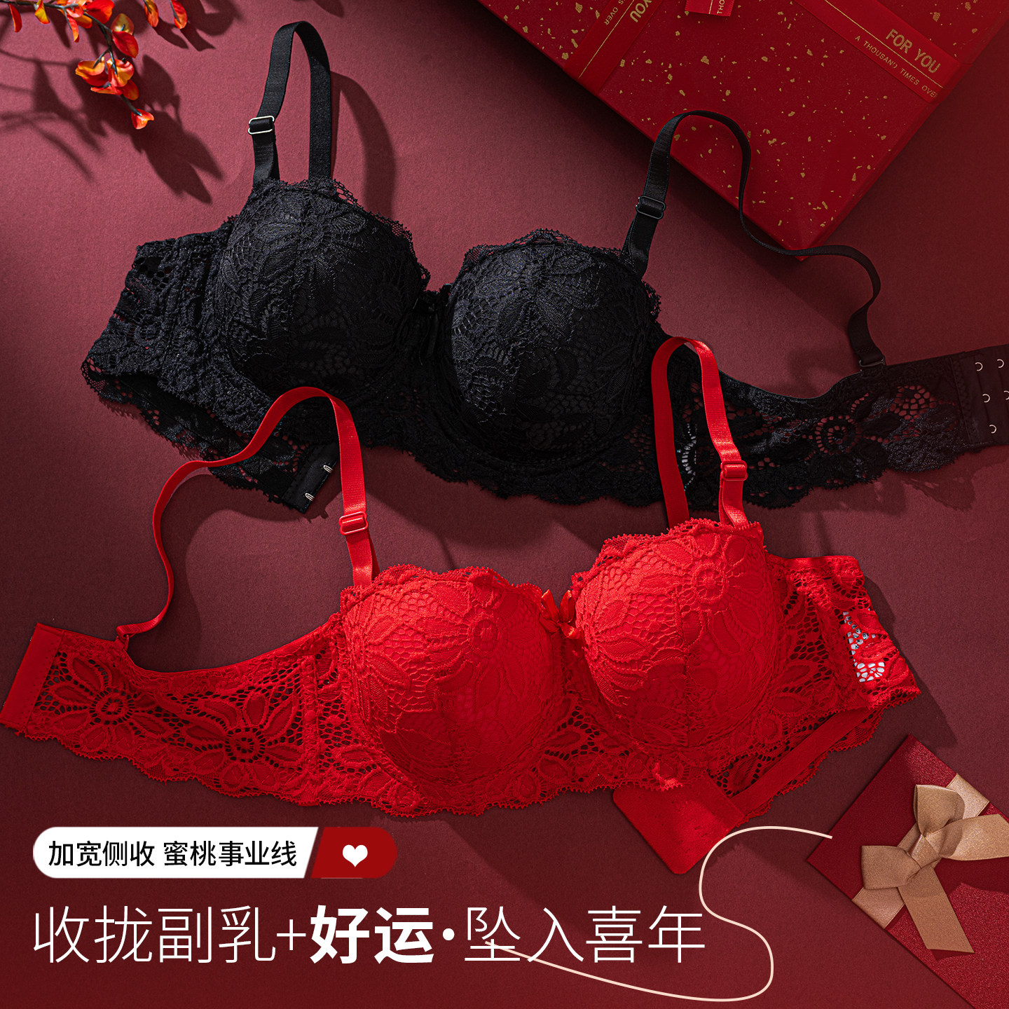 性感蕾丝文胸女聚拢收副乳本命年红色内衣防下垂显大