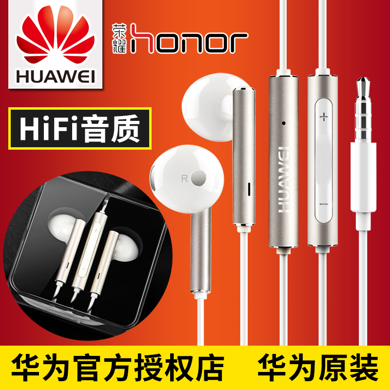 honor/ÈÙÒ« AM115¶ú»úÔװͨÓÃÈë¶úʽ»ªÎªmate8 P8/9/10 proÂóâ5