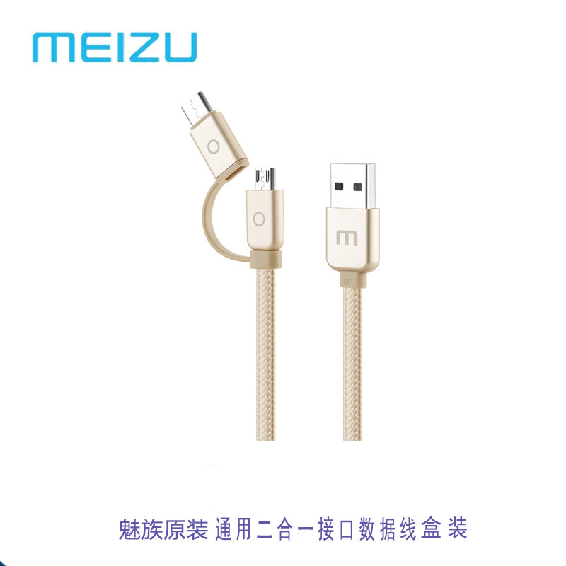 chargeur MEIZU - Ref 1294828 Image 5