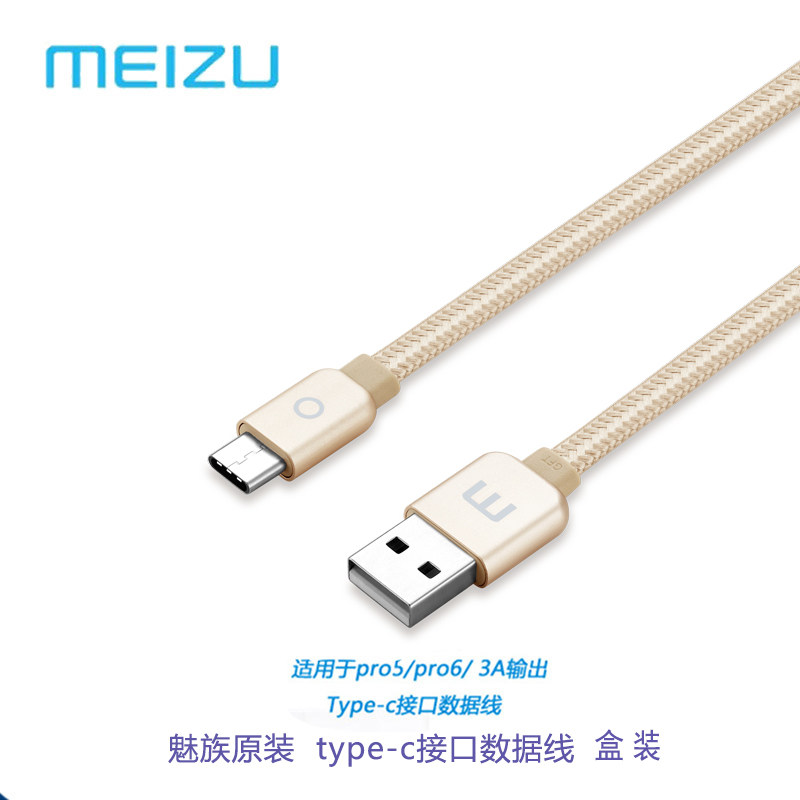 chargeur MEIZU - Ref 1294828 Image 4