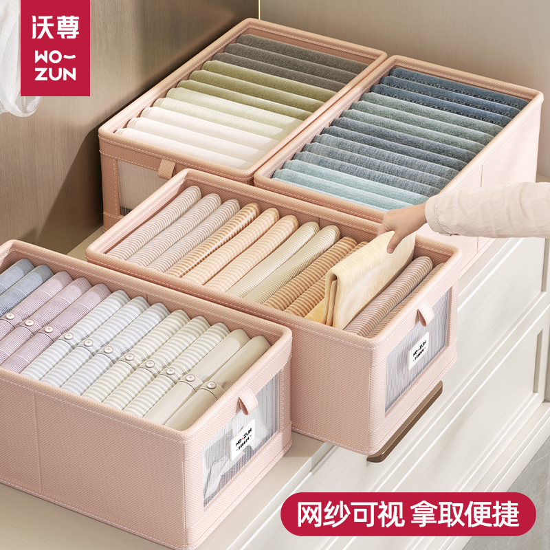 收纳盒家用衣柜分层整理神器裤子收纳箱袜子内衣内裤整理箱储物箱