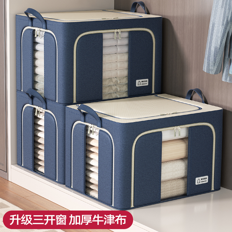 牛津布羽绒服专用收纳箱百纳箱