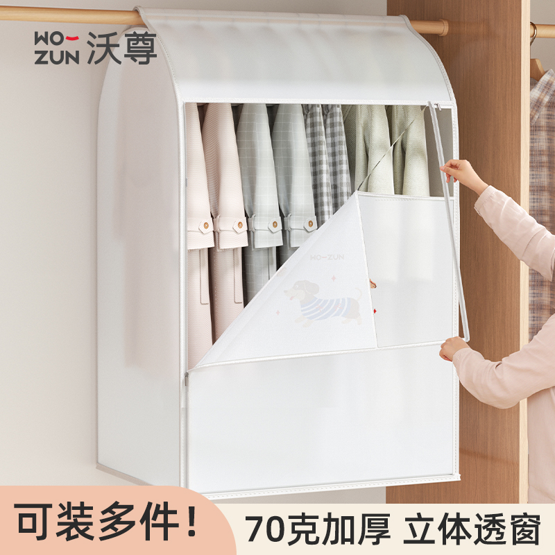 透明可视窗衣服防尘罩防尘防潮!