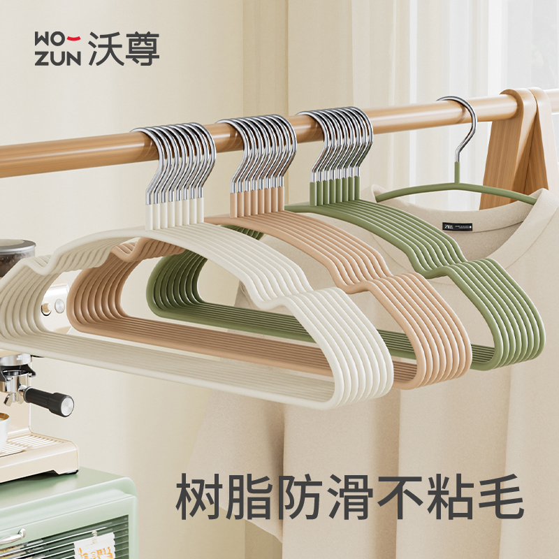 树脂衣架家用挂衣防滑无痕防肩角