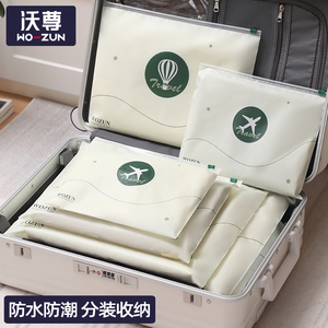 旅行收纳袋衣服衣物内衣鞋子分装密封袋子行李箱整理袋婴儿待产包