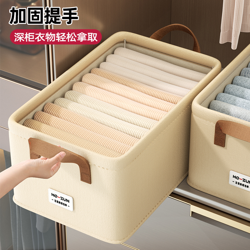 裤子收纳盒家用衣柜分层储物盒