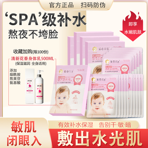 城市花匠婴儿玻尿酸烟酰胺细腻嫩滑补水保湿提亮提拉贴片面膜