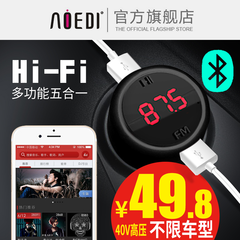 随车听车载MP3蓝牙音乐播?#29260;?#27773;车用点烟器充电FM发射器U盘式小型