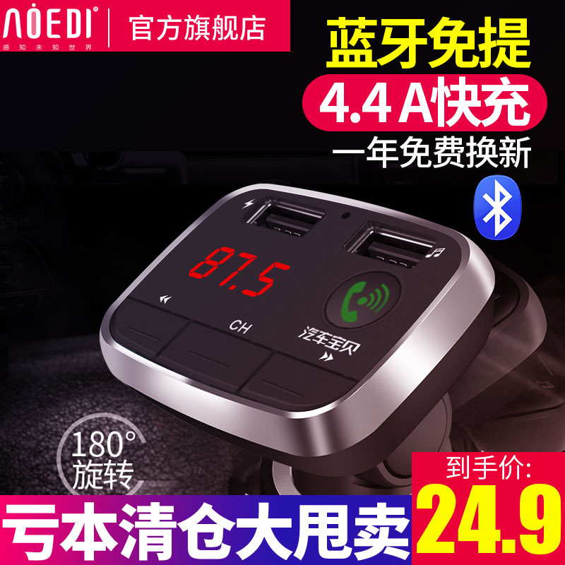 ³µÔØMP3²¥·ÅÆ÷¶à¹¦ÄÜÀ¶ÑÀÃâÌáµç»°½ÓÊÕÒôÀÖUÅÌÆû³µÓõãÑÌÆ÷³äµçÆ÷
