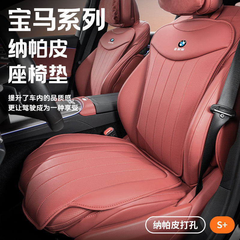 适用宝马坐垫3系325li5系6系gt/X1/X2/X3/X5汽车前后座垫四季通用
