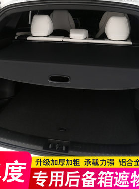 适用03 04 05 06 07年老款本田飞度后备箱隔板尾箱遮物帘改装内饰
