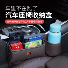 红旗H5车载收纳盒HS5 HS7 H9 E-QM5 H6缝隙储物盒座椅夹缝置物盒