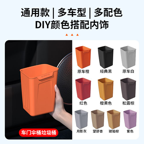 车载垃圾桶雨伞收纳盒汽车内用主副驾前后排侧门硅胶防水车门伞桶