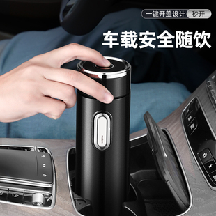 男士 保温杯2024新款 车载按压一键开盖茶杯司机开车专用不锈钢水杯